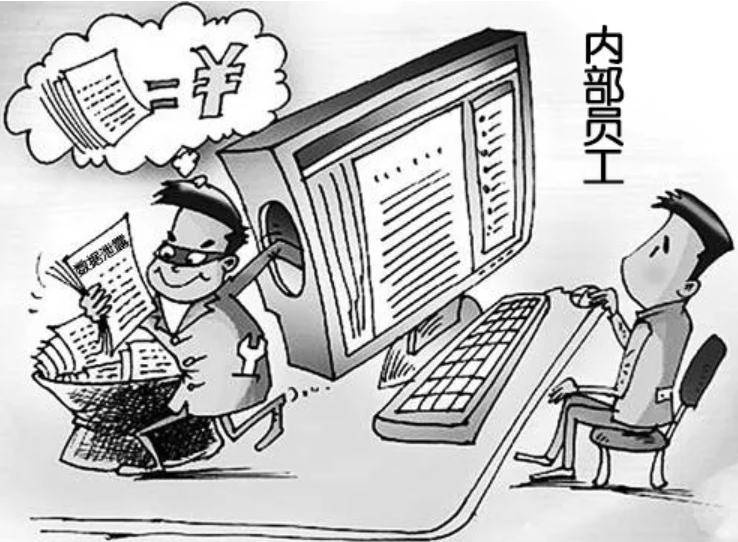 數據防泄密