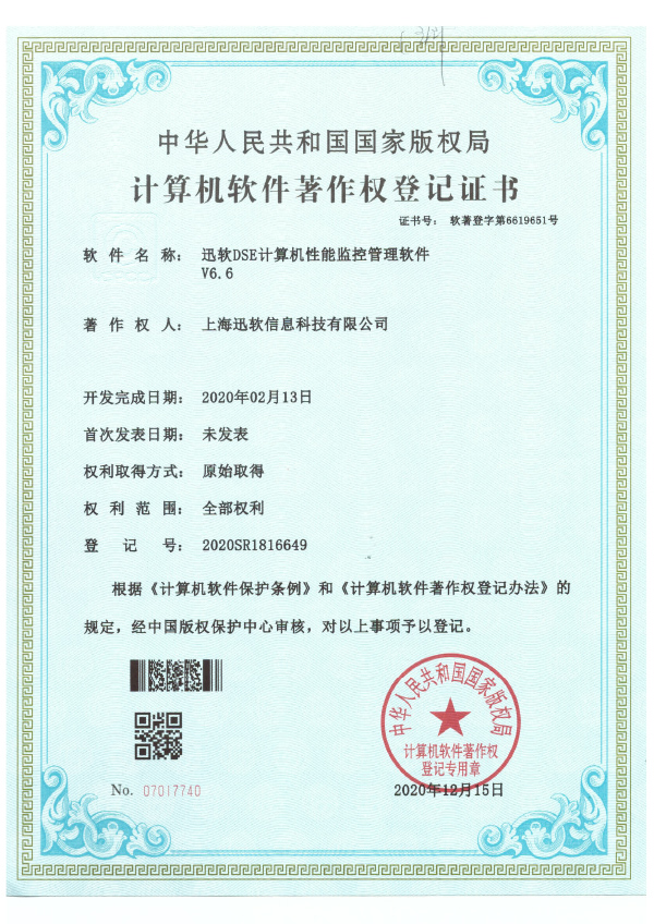 廣東杰銳高新技術(shù)產(chǎn)品-耐臟污環(huán)保跑道材料證書